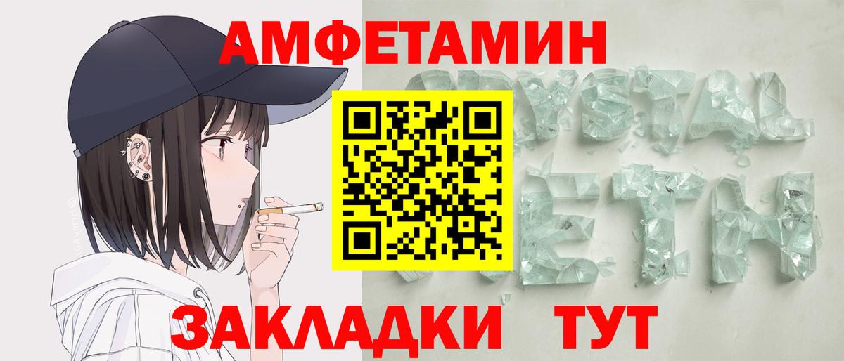 Amphetamine Розовый Лянтор