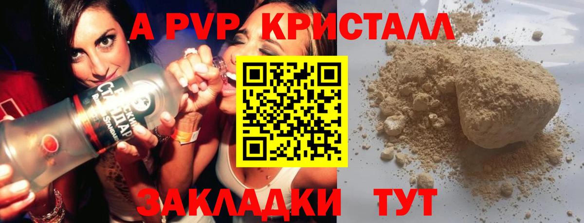 сколько стоит  Альфа ПВП мука  Лянтор  Вход с VPN  Альфа ПВП крисы CK 