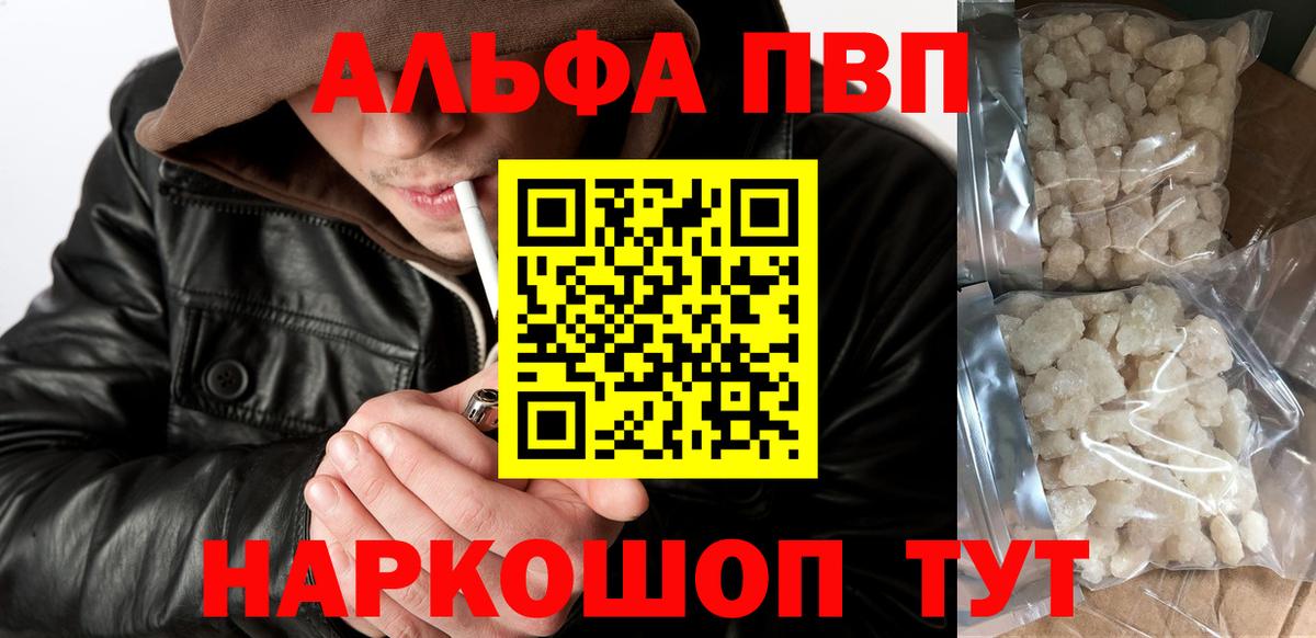 Alpha-PVP СК Лянтор