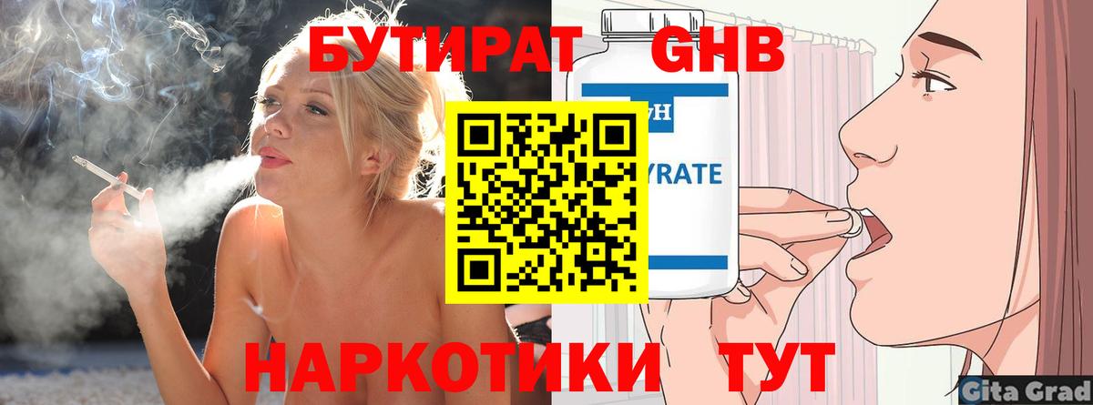 БУТИРАТ BDO 33% Лянтор
