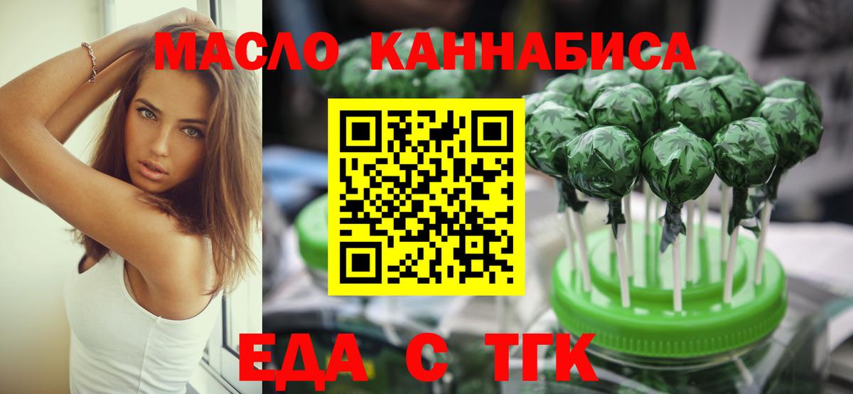 Лянтор  Печенье с ТГК марихуана  Вход с VPN 