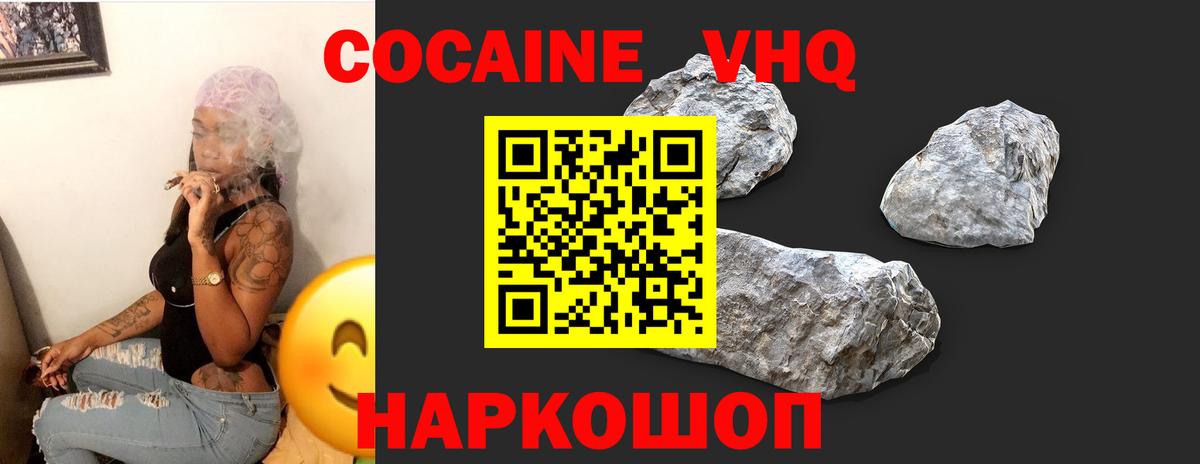 Лянтор  КОКАИН 98%  Вход с VPN  COCAIN FishScale 