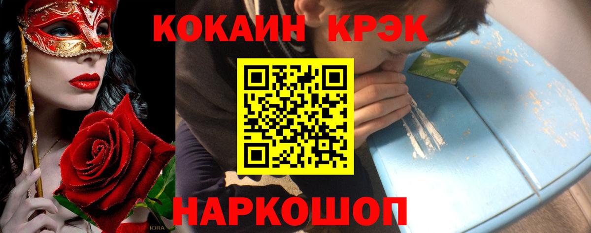 Cocaine 99% Лянтор