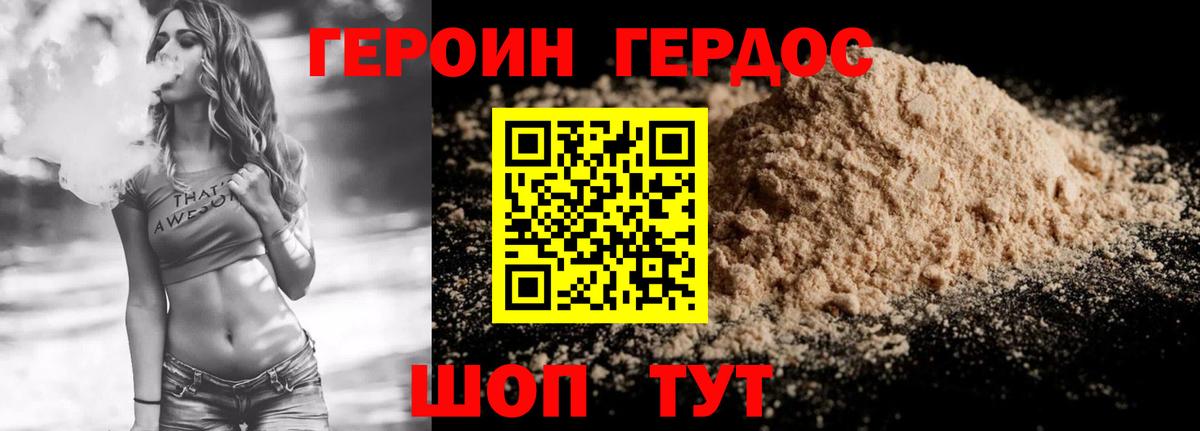 Лянтор  Героин гречка  Вход с VPN 
