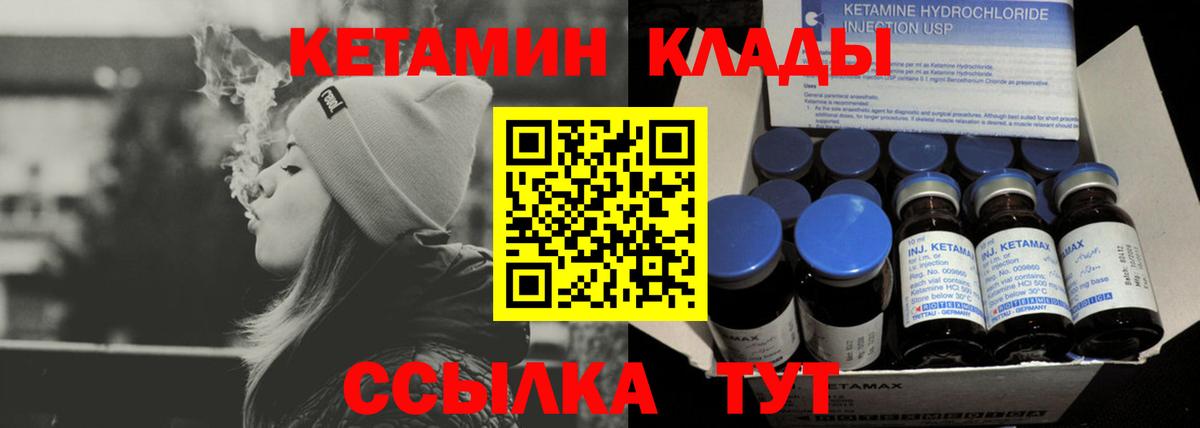 Лянтор  КЕТАМИН ketamine  Вход с VPN 