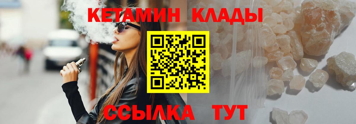 КЕТАМИН ketamine Лянтор