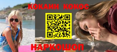 кокаин премиум Гусь-Хрустальный