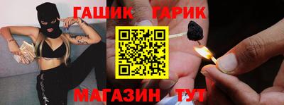 гашик Гусиноозёрск