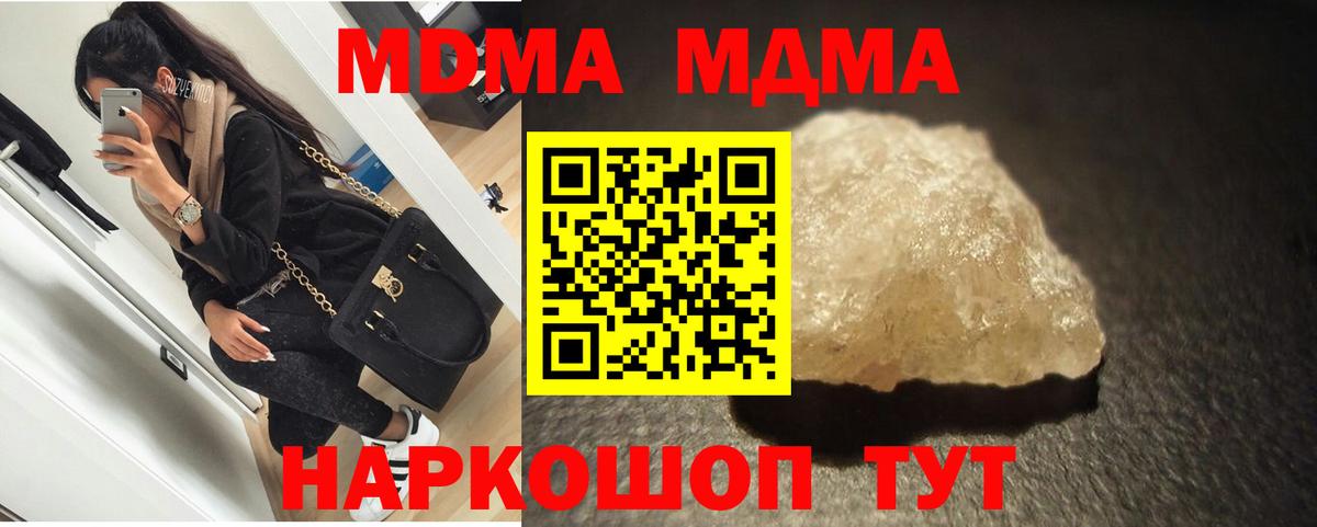 МДМА  MDMA Molly  МДМА кристаллы  Вход с VPN  Лянтор 