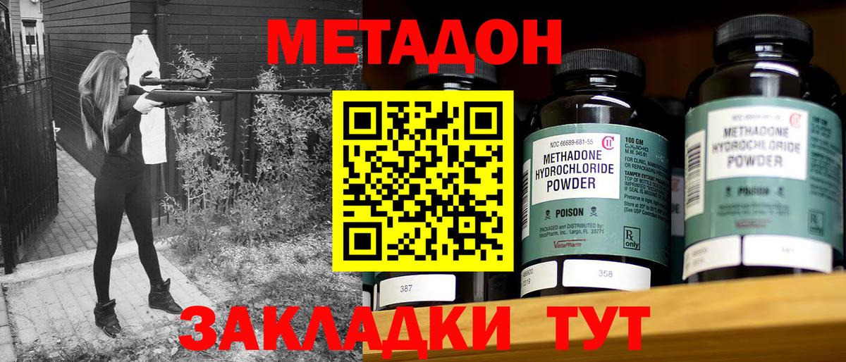 Метадон кристалл  Метадон мёд  Лянтор  Вход с VPN 