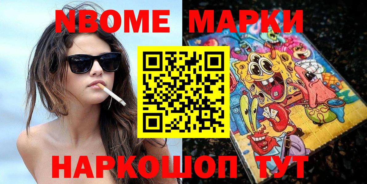 Лянтор  Марки NBOMe  Вход с VPN  Марки 25I-NBOMe 1,5мг 
