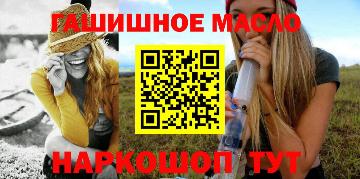 Дистиллят ТГК вейп  Дистиллят ТГК гашишное масло  Вход с VPN  Лянтор 